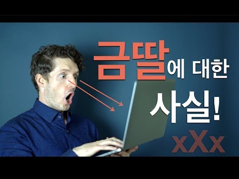 금딸, 금란물에 대해 (다시) 말하다...