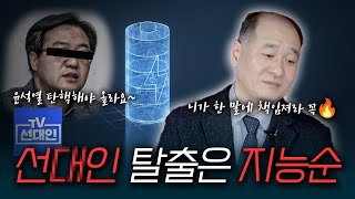 [망명 영상] 다 책임질 자신 있으니까 한 소리 맞지?