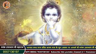 एक बार हमसे सांवरे| Krishna Bhajan new | #bhajan #byakti #2024 # new_songs