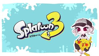 【Splatoon3】XP更新目指してXマッチ(⋈◍＞◡＜◍)。✧♡