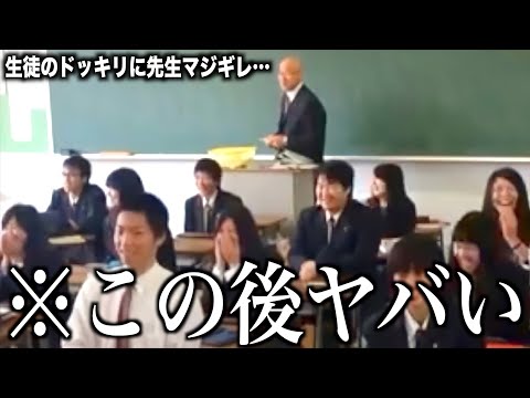 【神回】ツッコミどころ満載な学生のおもしろ動画見ようぜwwwwww⑥