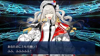 【FGO】マリーオルタ(cv:種田梨沙) ガチャ召喚演出ボイス