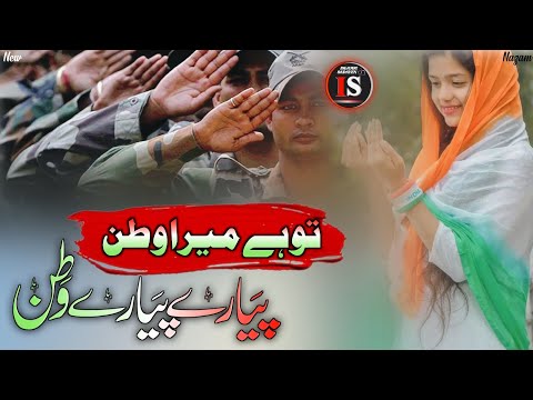 26 january new nazam 2025 |Independence day nazam | Najam | 26 january naat | Tarana naat |15 august