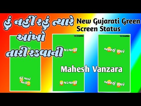 Hu nahi Rahu Tyare Ankho Tari Radavani //New Gujarati Green Screen Status//VR Creation