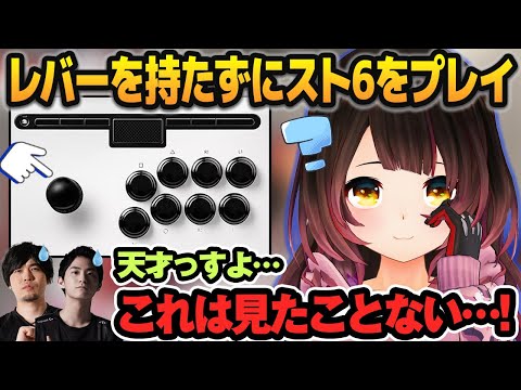 [ENG SUB] Robocosan was playing Street Fighter 6 without holding the lever 【Hololive Clip】