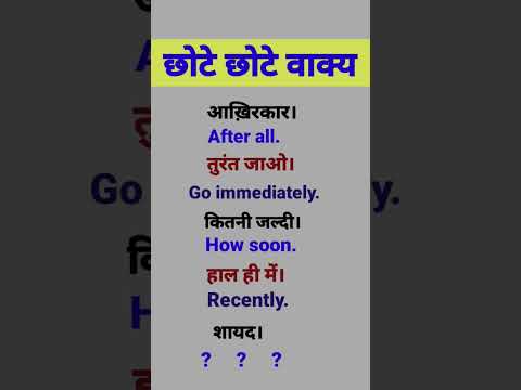 ✓Spoken English 𝟙𝟘𝟘 English Speaking Practice। English Vocabulary #shorts #shots #english #upsc #ssc