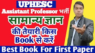 UPHESC Assistant Professor GK Book | UPHESC First Paper Book | UPHESC GK Book | UPHESC Paper 1 Book