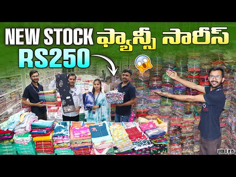 #madina Wholesale Sarees || చాల ధర తక్కువ సారీస్ ||  Best wholesale sarees New Collection