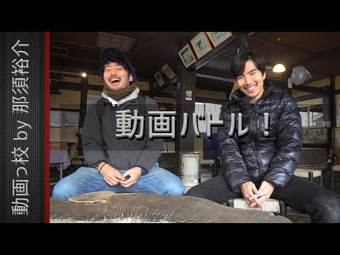 【コラボ企画】片岡力也さんと動画バトル！～チェンジ的なサムシング～