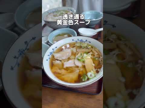 【一宮グルメ】一宮にある大衆食事【大脇屋】のワンタンメンが美味し過ぎた😋🍜 #グルメ #一宮グルメ#一宮ランチ#大衆食堂