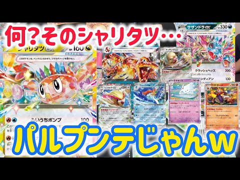 【ポケカ　バトル】また変なデッキ作って…あれ？思ったより強くない？w