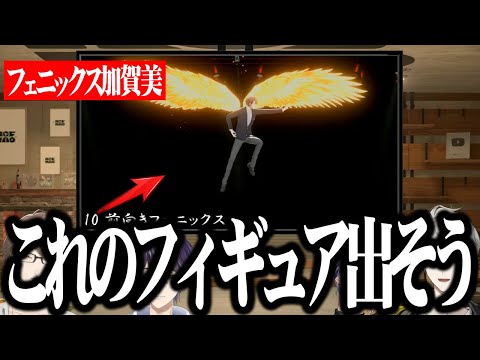 【ROF-MAO】ライブの振り返り配信で前向きフェニックスについて触れるろふまお【切り抜き/にじさんじ】