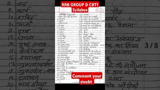 RRB Group D vacancy 2025 #syllabus  #rrbgroupd #railwaygroupd #groupd #rrb_group_d #rrb