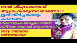 Watch this before you buy your house in UK! Valuable Info in Malayalam#how to find best places in Uk