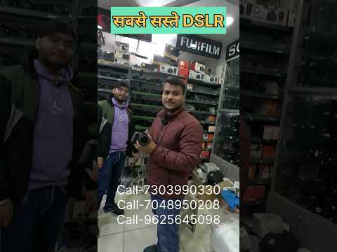 सबसे सस्ते DSLR | Delhi cheapest DSLR Camera Market #dslr #dslrcamera #cheapestdslrmarket