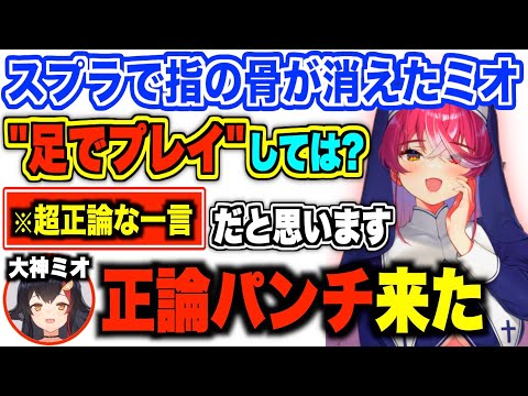 【面白まとめ】正論パンチが止まらないシスターマリンの懺悔室まとめ【宝鐘マリン/白上フブキ/ホロライブ切り抜き】