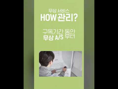 가전구독 - 스타일러편