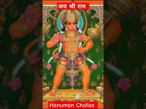 Hanuman chalisa | hanuman chalisa fast #hanuman #shorts #new