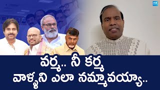 KA Paul Satires On  SVSN Varma | Pawan Kalyan | Nagendra Babu | Chandrababu Naidu | @SakshiTVLIVE