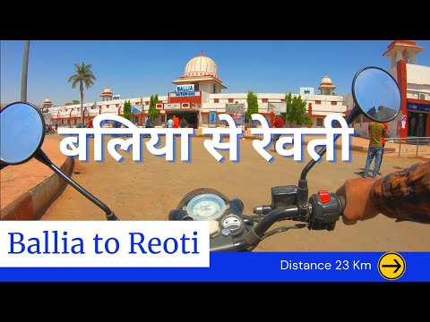 Ballia to Reoti Vlog by road | Ballia jila U.P