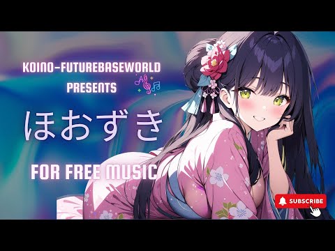 ［kawaii Future bass］ほおずきーHoozukiー『Free BGM』