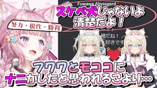 フワモコにスケベ犬じゃないと伝える博衣こより【ホロライブ/博衣こより切り抜き】