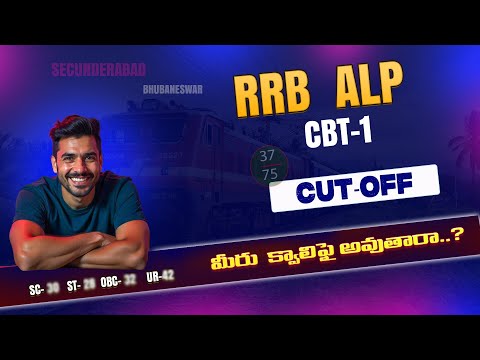 RRB ALP CBT-1 cutoff score 2024 | RRB ALP Minimum Qualify Safe Score 2024 | RRB Alp Final key 2024