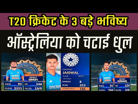 टी ट्वेंटी में हारा ऑस्ट्रेलिया , ये तीन खिलाडी से घबराया विपक्ष India Vs Australia 2nd T20 Match