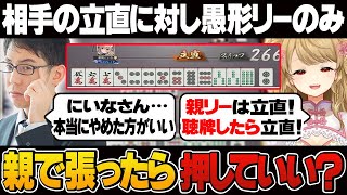 【雀聖計画】これが成績が悪くなっている要因の間違いなく１つのところ！【切り抜き】＃渋川難波　＃朝陽にいな　＃雀魂　＃雀聖