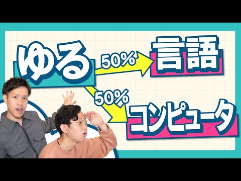 大規模言語モデルはただの遷移図。実際に作って理解しよう！【大規模言語モデル1】#129