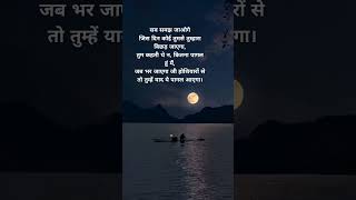 #whatsappstatus #youtubeshorts #alone #love #breakup #shayari #sadstatus #heartbroken #lifequotes