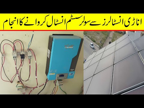 Bad solar system installation | waste of money in solar system