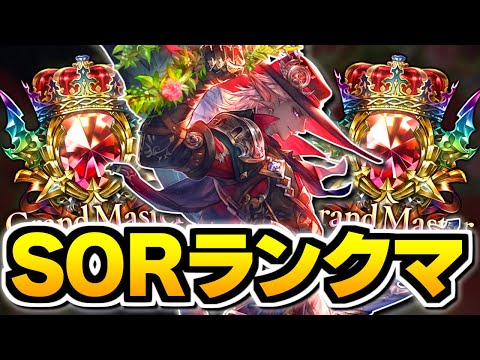 なぜ10000MP耐久をするのか。(8500~)【シャドバ/Shadowverse】