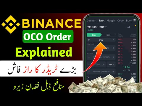 How to Use OCO Order On Binance 2025 | Binance OCO Order Explained | OCO Buy & Sell Order Binance