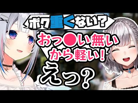 【#ホロARK】団長から「軽い」と言われてしまうかなたそw【天音かなた/白銀ノエル/大空スバル/ホロライブ/切り抜き】