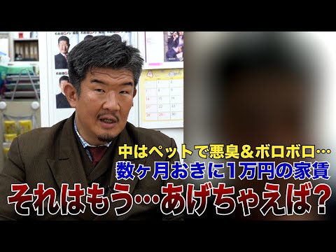 【負動産】大分県に競売で130万円物件購入も…居住者が無契約で居座り…どうすべき？