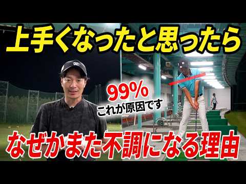 『アマチュアの９９％が陥る、ゴルフの構えの罠』不調の原因は、ほとんどこれです。【全ゴルファー必見】