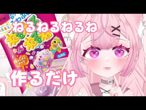 【初見さん大歓迎💗】【高校生Vtuber】まったり雑談～15歳セルフ受肉～#vtuber#縦型配信 #shorts #新人vtuber