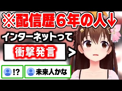 ホロ原点にして配信最古参のそらちゃんのまさかの発言に驚く一同w【ホロライブ 切り抜き/ときのそら】