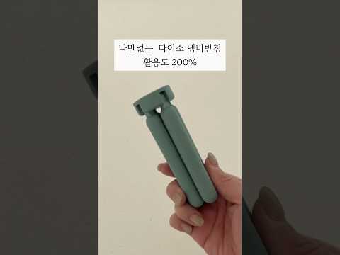 다이소 추천 꿀템 접이식 냄비받침