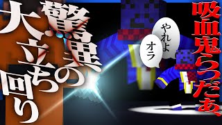 ついに吸血鬼になったらっだぁが華麗な立ち回りで魅せます【人狼RPG / マインクラフト】