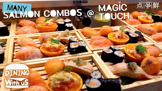 大胃王挑戰｜Many Salmon Combos @ Magic Touch / 点爭鮮 鮭魚盛合 大胃王一次可以吃幾份!!! / した寿司 ( No Copyright Music)