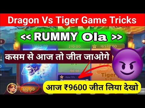 Tiger 🐅 vs  🐲 dragon  tricks 300 se 9600 Jeet Liya | dragon vs tiger game tricks | dragon vs tiger 💸