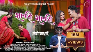 Sawri Sawri l Meri Madhuri | Inder Arya | Young Uttarakhand Group | #sawrisawri #trendingsong