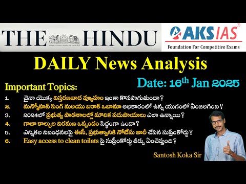 Daily Hindu News Anaysis in Telugu (16-01-2025) #upsc #appsc #tgpsc #currentaffairs #newsanalysis