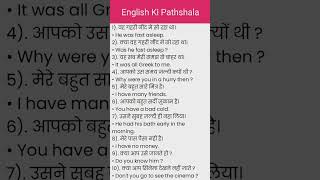 Day - 78 || Hindi to English translation || Education video #EnglishKiPathshala@EnglishKiPathshala16