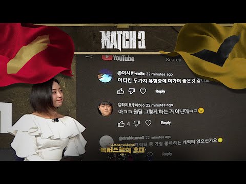 ㄹㅇㅋㅋ | Match3 팀 MID vs 팀 BOT | 2025 시즌 1 [녹서스로의 초대] 시즌 오프닝