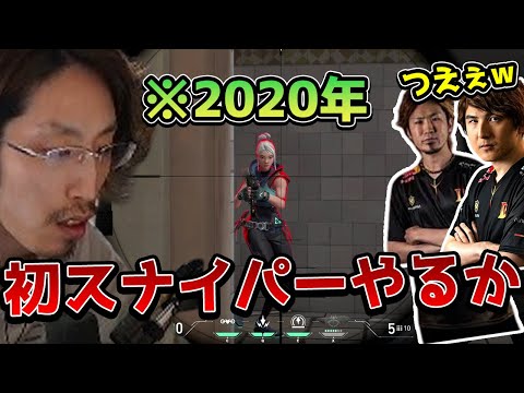 【レア映像】VALORANTを初めてプレイするSHAKA【2020/5/1】