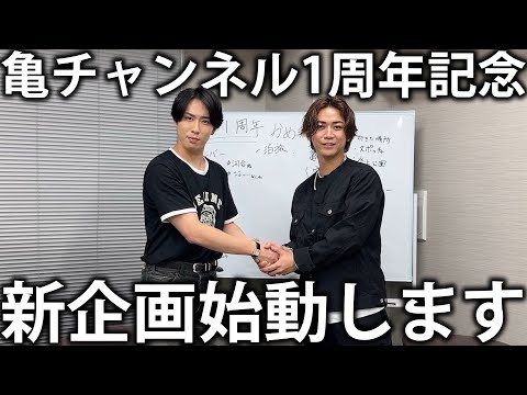 Kazuya Kamenashi (w/English Subtitles!) Channel Anniversary! Brainstorming with Snow Man's Miyadate