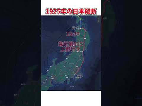 100年前の日本縦断が過酷すぎる…（鉄道、蒸気機関車、大正時代）